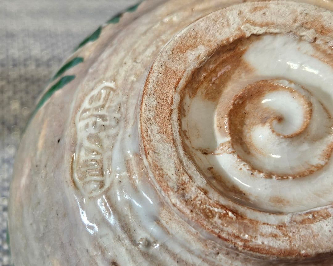 京焼　平安 浅見与し三 造　金彩色絵　菖蒲図　茶碗　抹茶茶碗　共箱　茶道具　茶器