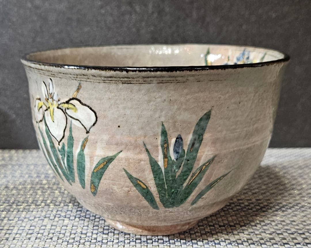 京焼　平安 浅見与し三 造　金彩色絵　菖蒲図　茶碗　抹茶茶碗　共箱　茶道具　茶器