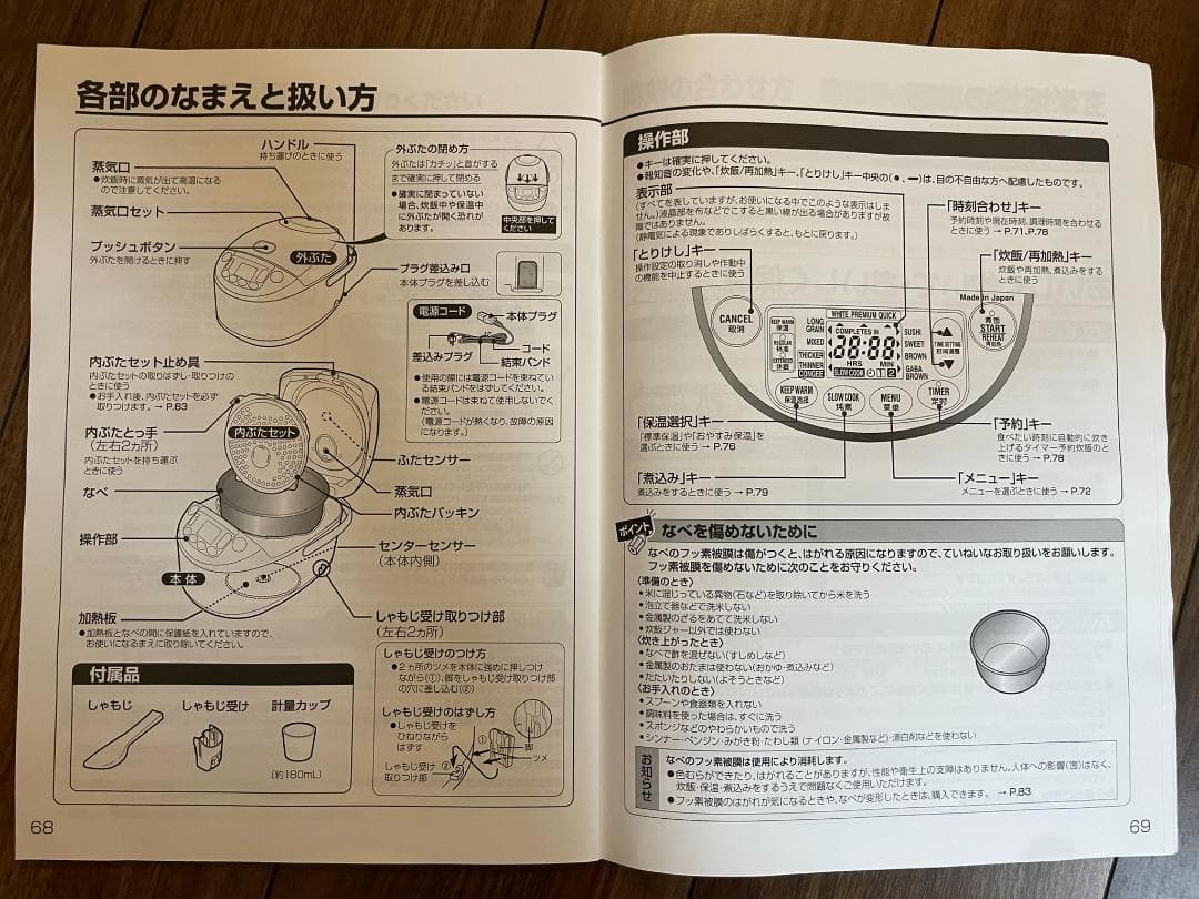 ZOJIRUSHI 炊飯器 NS-YMH10 5.5合