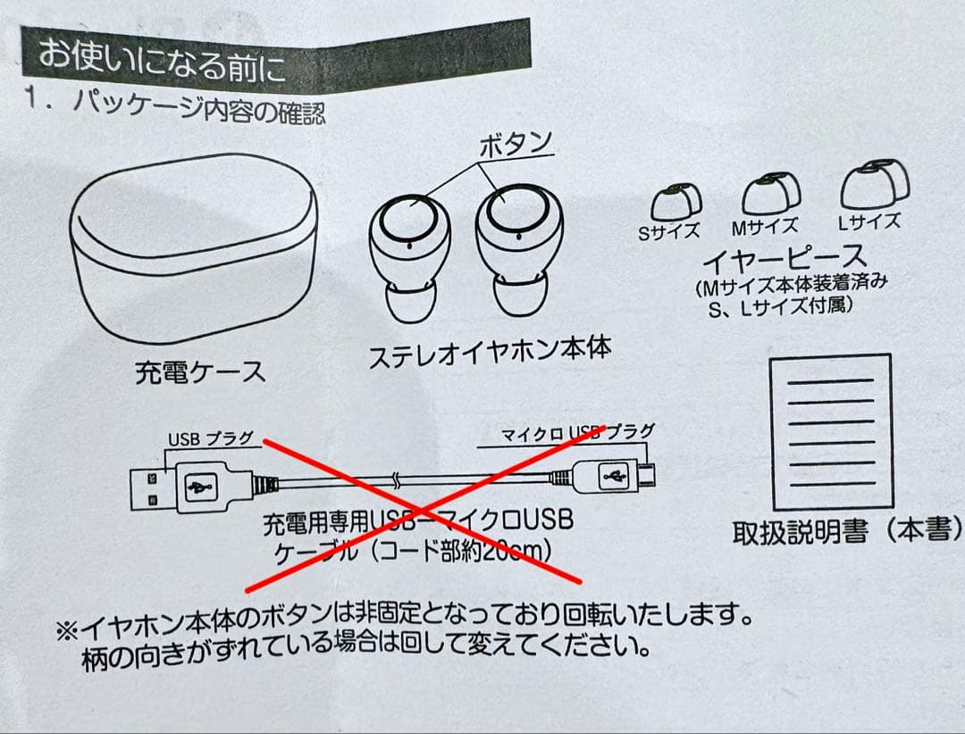 【充電器無し】諏訪部順一モデル 第二弾コラボイヤホン ワイヤレス
