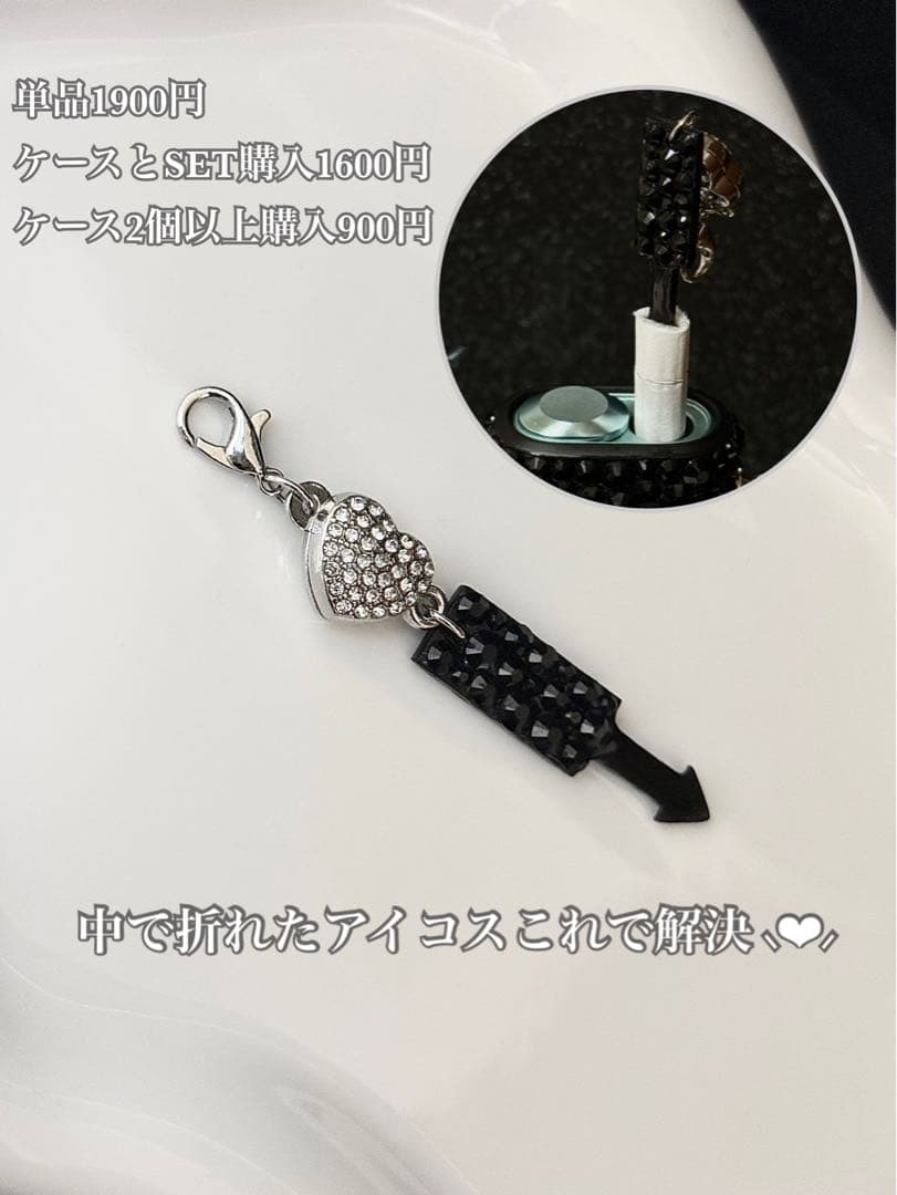 たちばな プロフィール確認必須様　No.15 Bチャーム iQOSピック