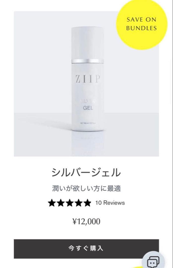 ZIIP HALO 美顔器