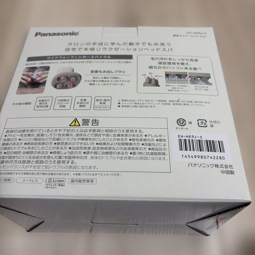 頭皮エステ スパイラル Panasonic