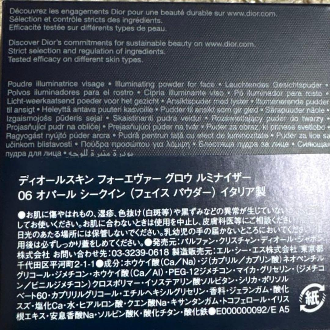新品未使用　ディオールスキン フォーエヴァー グロウ ルミナイザー　06