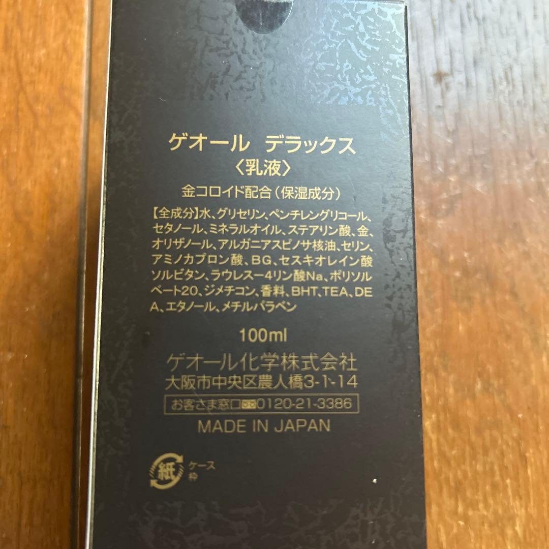 Geol DELUXE 乳液 100ml
