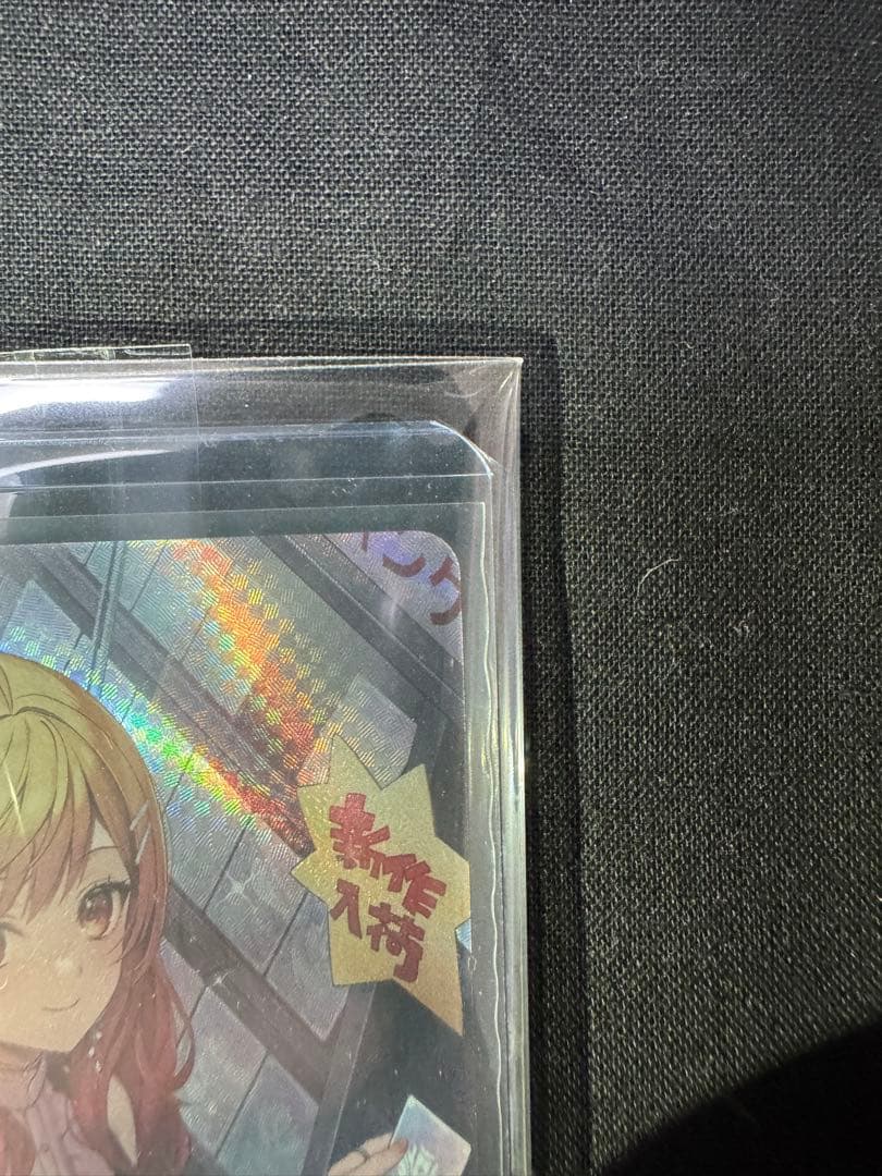 ホロカ　一条莉々華　OUR