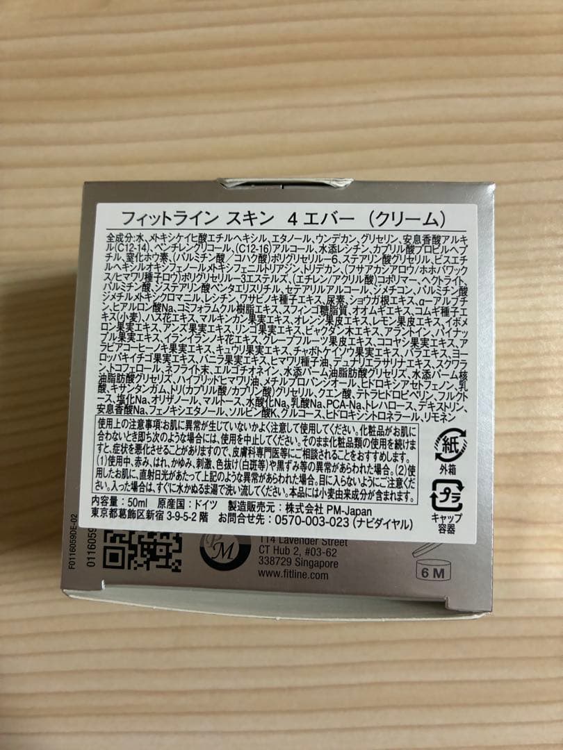 Fitline skin ローション・トニック・クリームセット