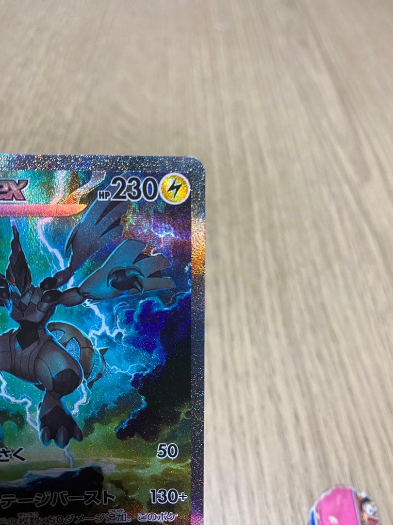 ゼクロムex SAR