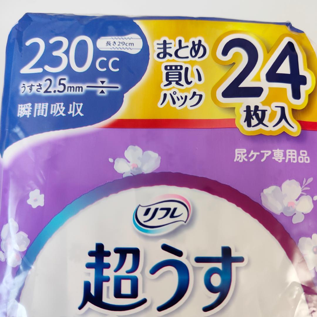 リフレ 超うす安心パッド 230㏄ 24枚入 9パック セット 尿 尿ケア 新品