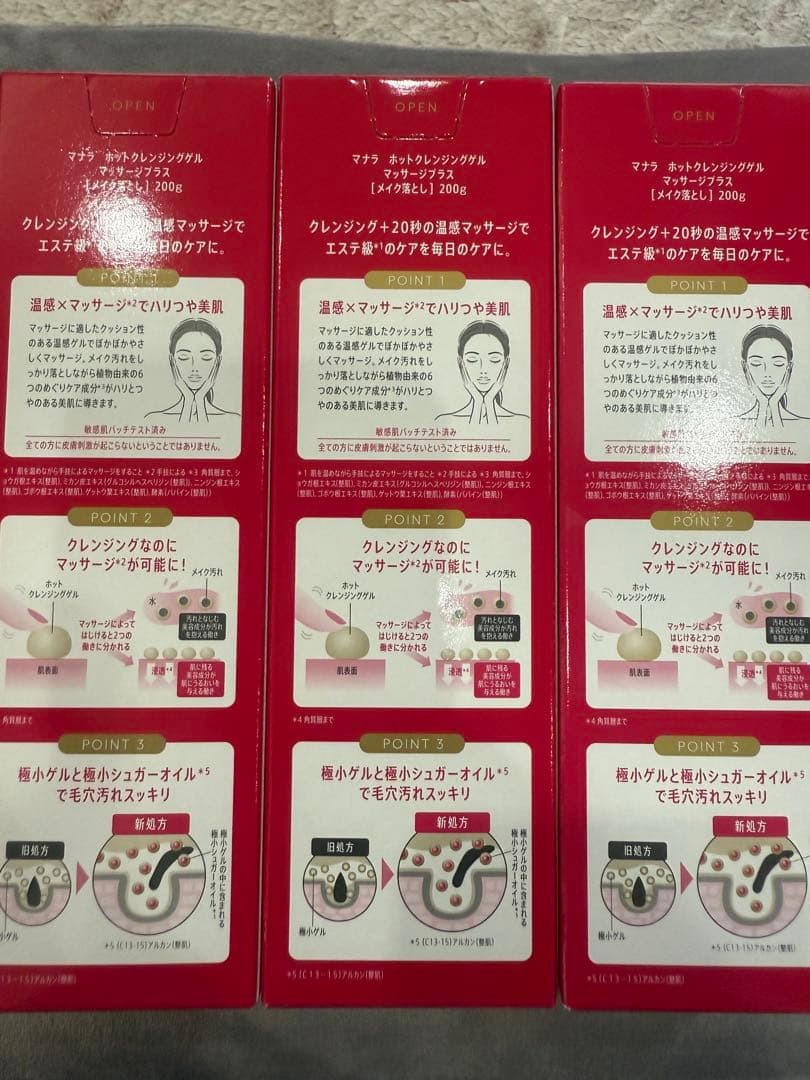 マナラ ホットクレンジングゲル マッサージプラス 3本セット