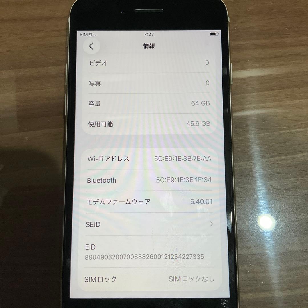 【中古美品】 iPhone 12　64GB バッテリー81%