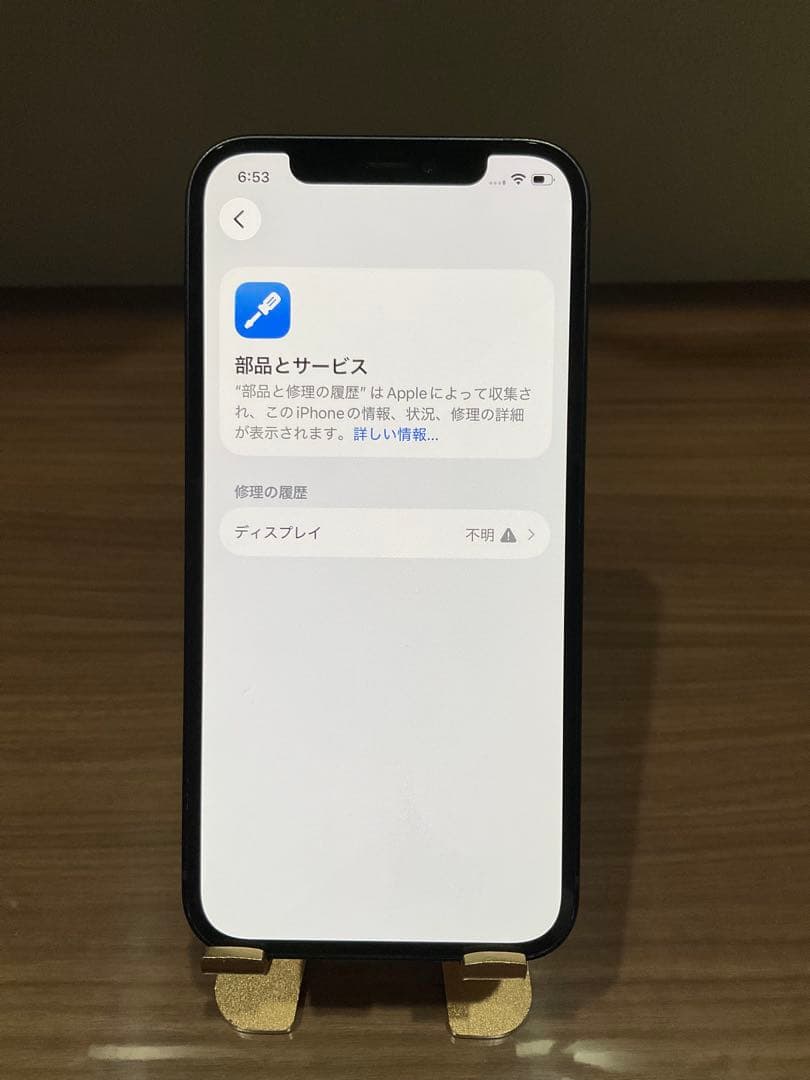 【中古美品】 iPhone 12　64GB バッテリー81%