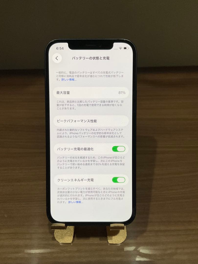 【中古美品】 iPhone 12　64GB バッテリー81%