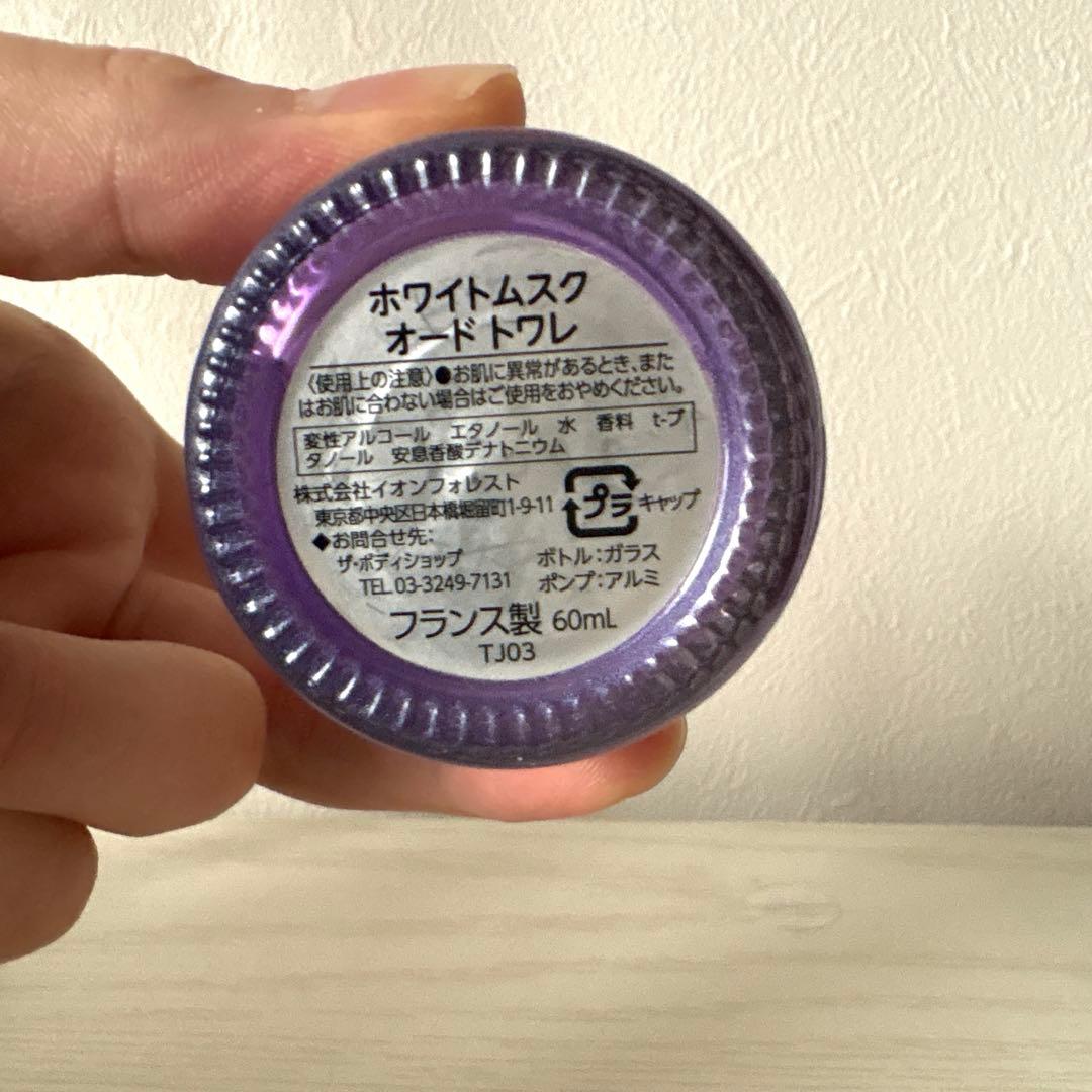 ◎貴重廃盤品◎THE BODY SHOP ホワイトムスク オードトワレ60ml