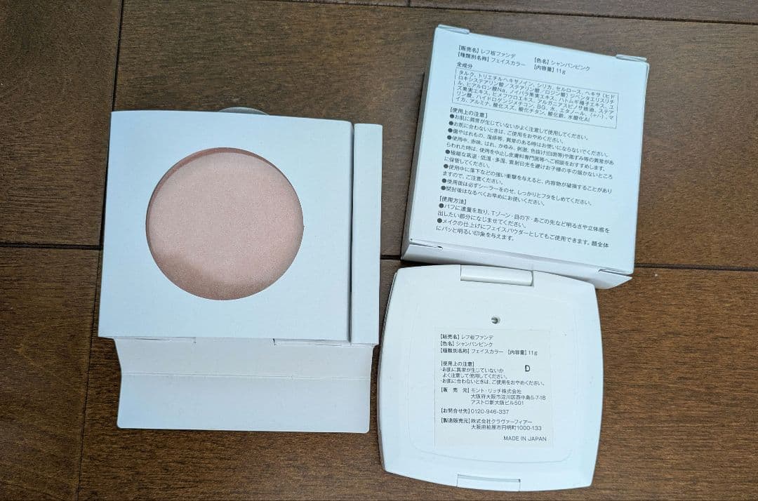 ♥大特価♥レフ板ファンデ＆レフィルの2点セット