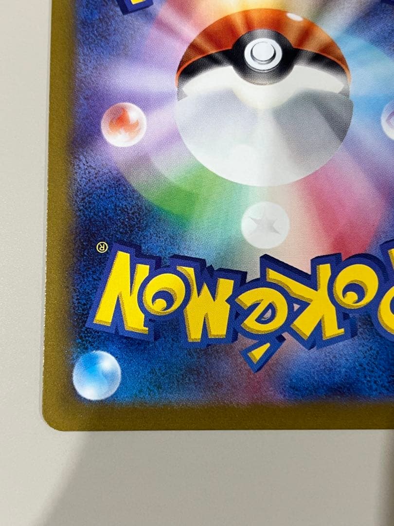 ポケモンカード 長場雄 YU NAGABA シャワーズ