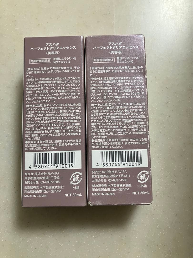 ASHADAおまけ付き