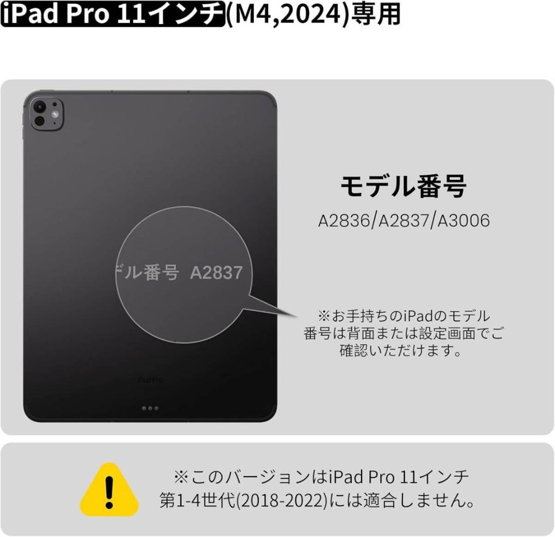 ⭐マジックキーボード11インチ iPad Pro M4 第5世代（2024）