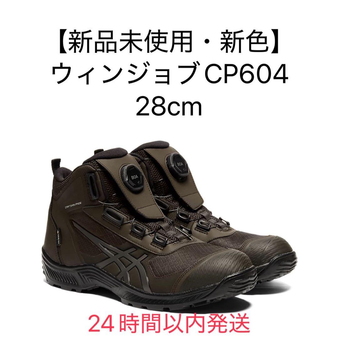 安全靴 tb