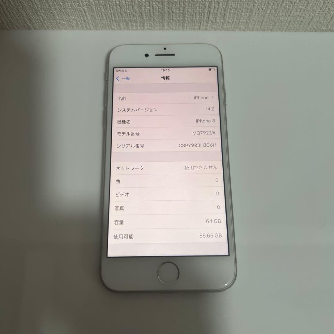 iPhone 8 64GB Silver バッテリー100% SoftBank