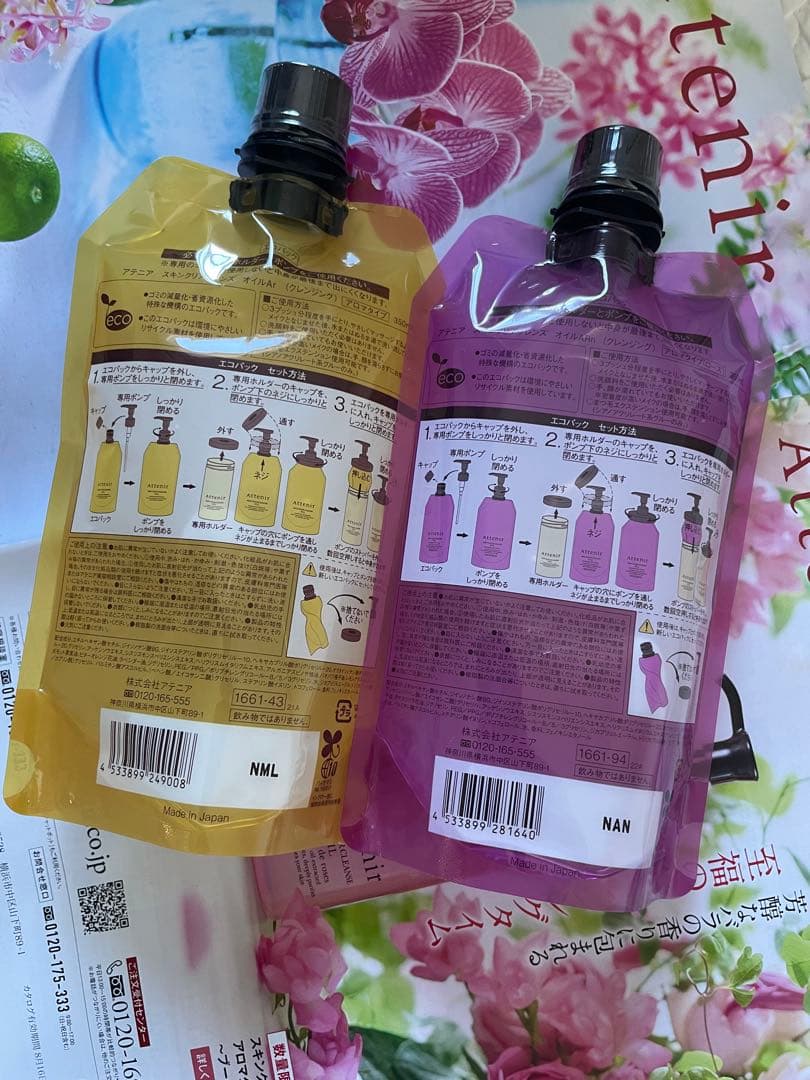 アテニア　定番とローズアロマタイプクレンジングオイル　350ml 2個セット