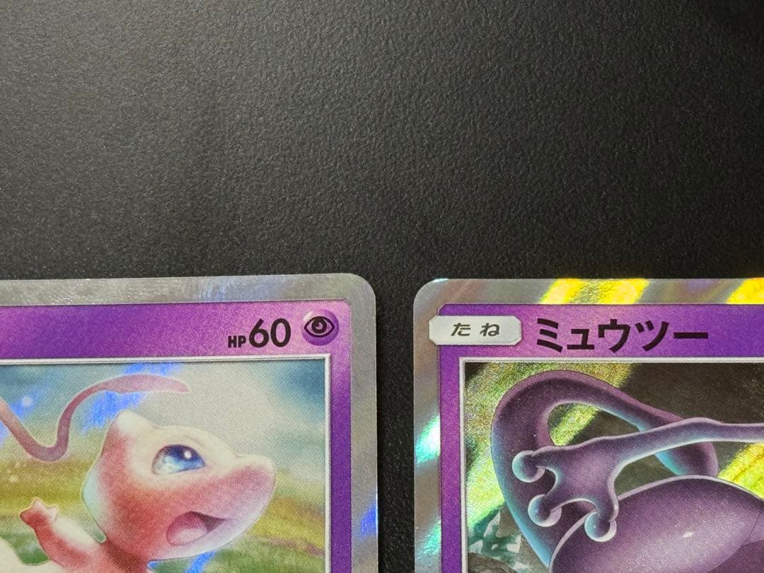 【美品】ミュウ ミュウツー 054/173 055/173 ミラー SM12a