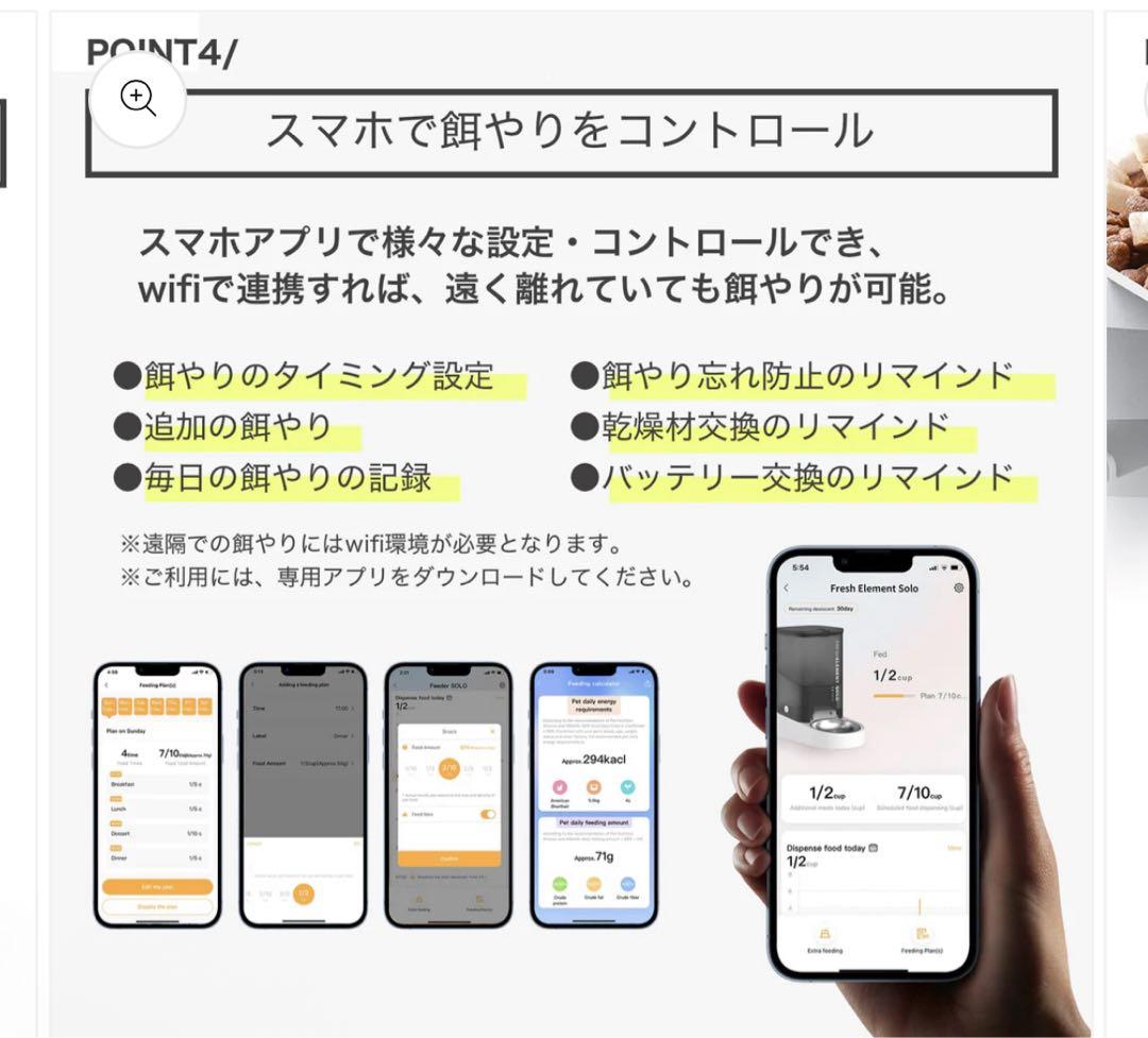 「本日限り」PETKITP571 ペット用給餌器カメラ付ホワイト