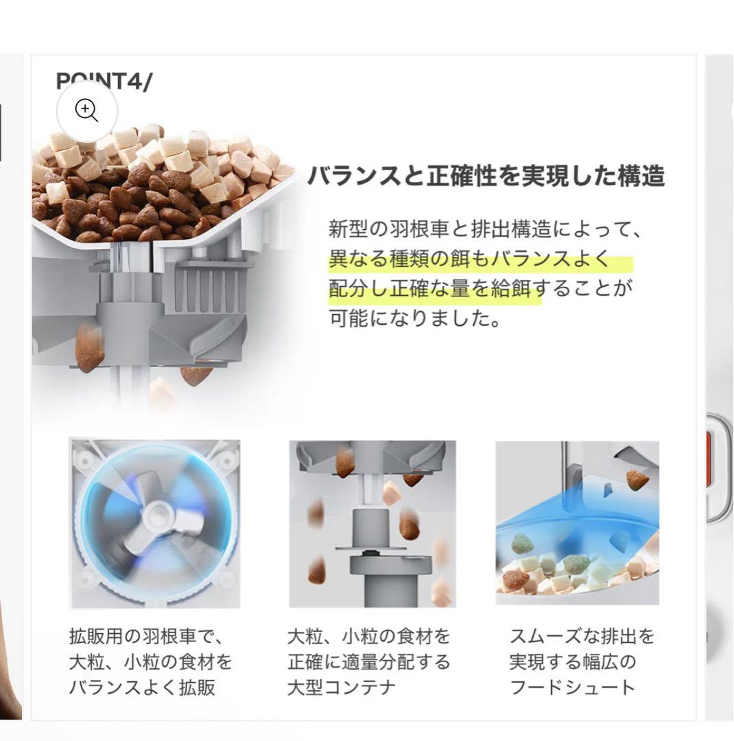 「本日限り」PETKITP571 ペット用給餌器カメラ付ホワイト
