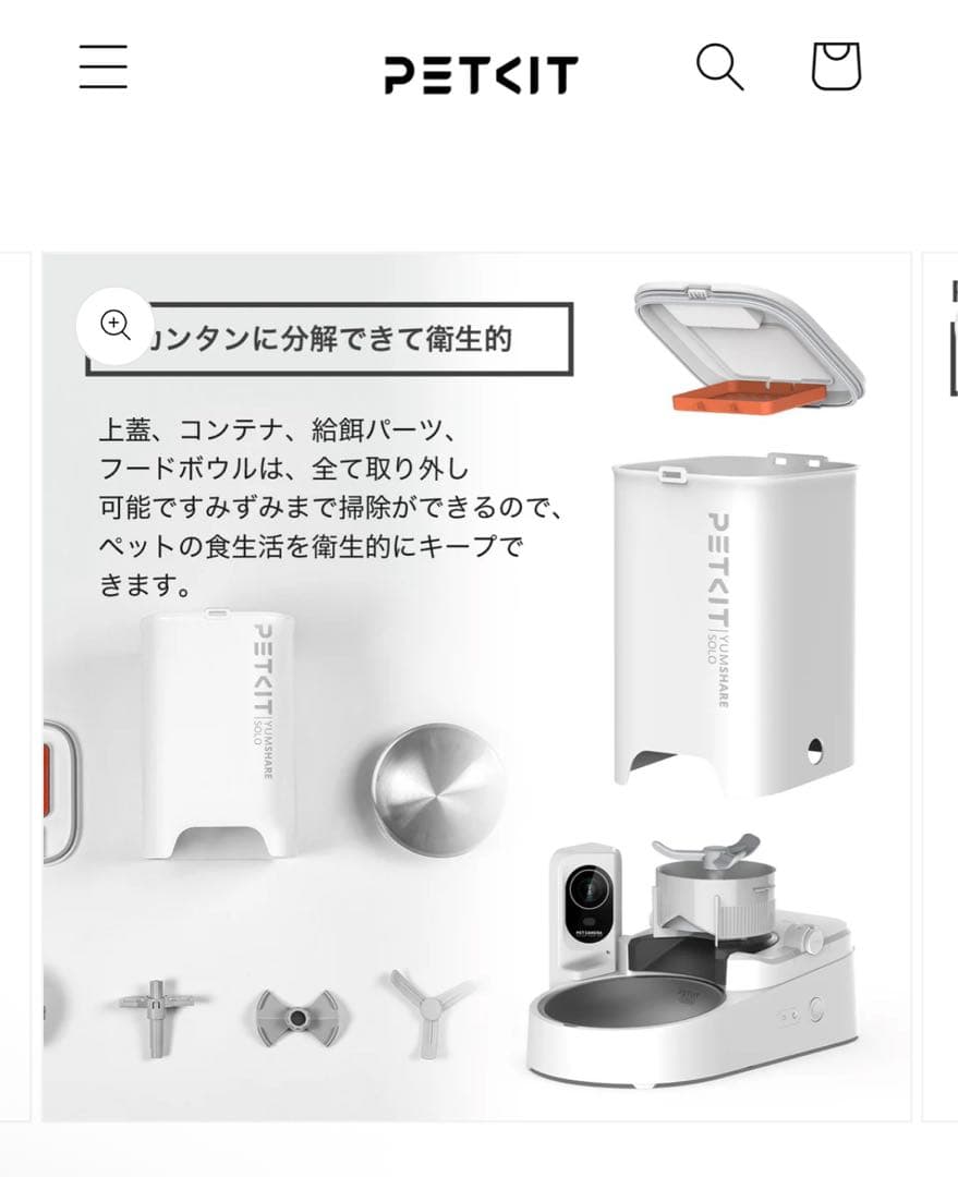 「本日限り」PETKITP571 ペット用給餌器カメラ付ホワイト