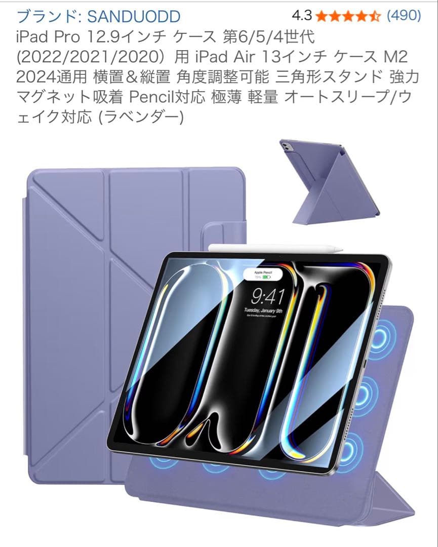 iPad Pro 12.9インチ 第3世代 Wi-Fiモデル 256GB
