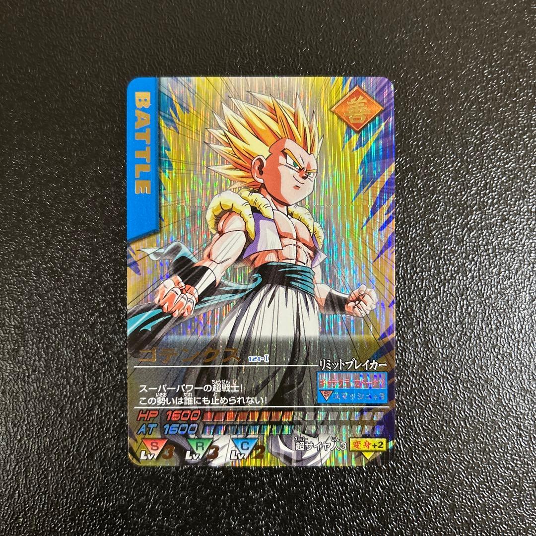 【美品】ドラゴンボール★データカードダス★ゴテンクス 121-Ⅰ