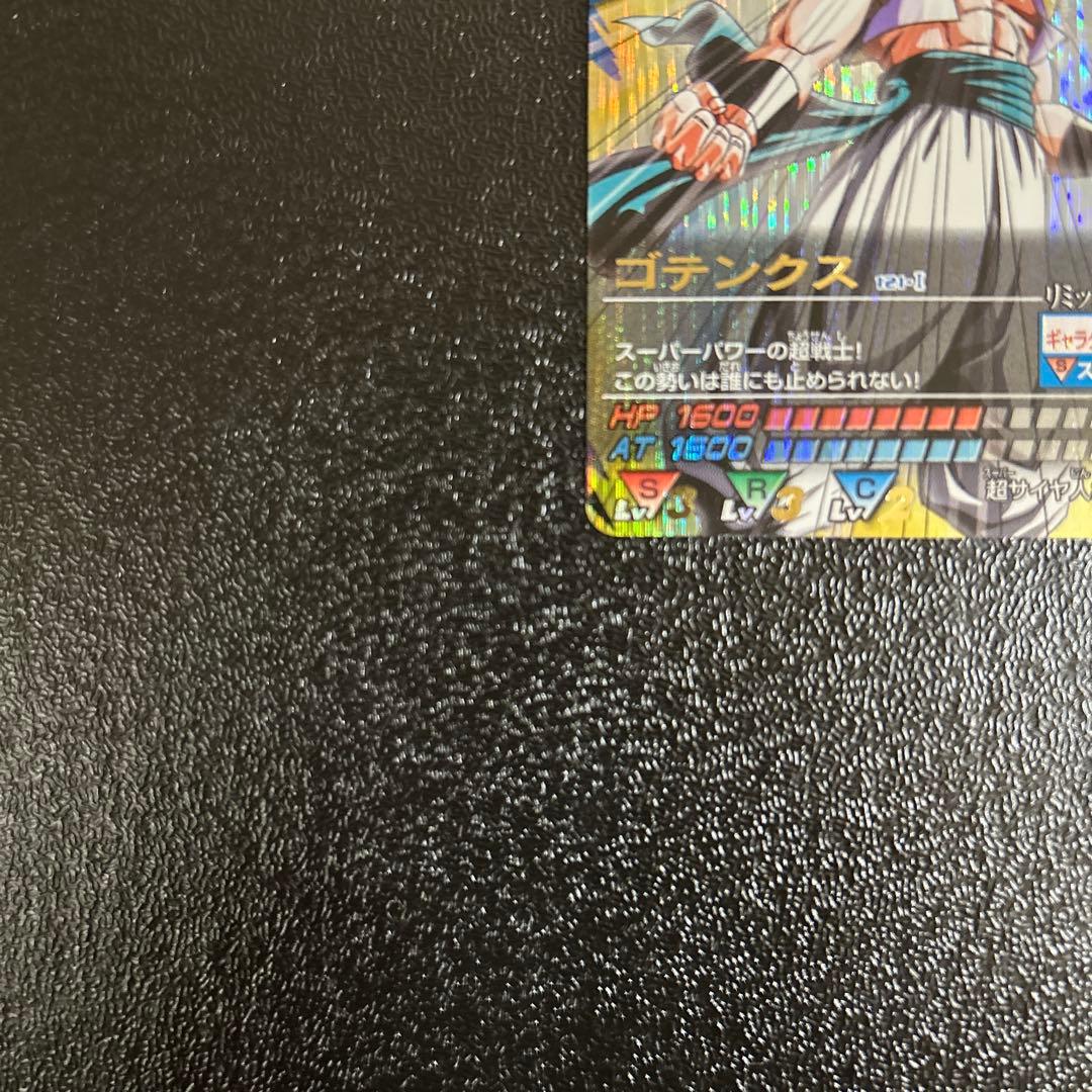 【美品】ドラゴンボール★データカードダス★ゴテンクス 121-Ⅰ