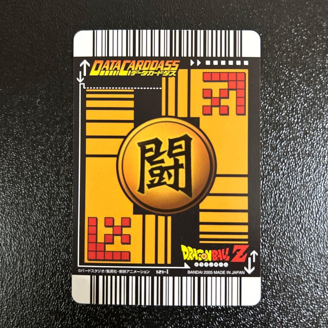 【美品】ドラゴンボール★データカードダス★ゴテンクス 121-Ⅰ