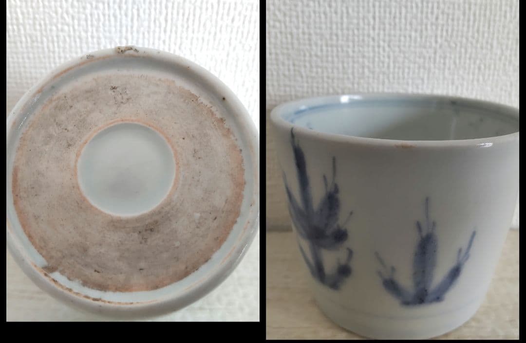古伊万里　染付　若松文　そば猪口