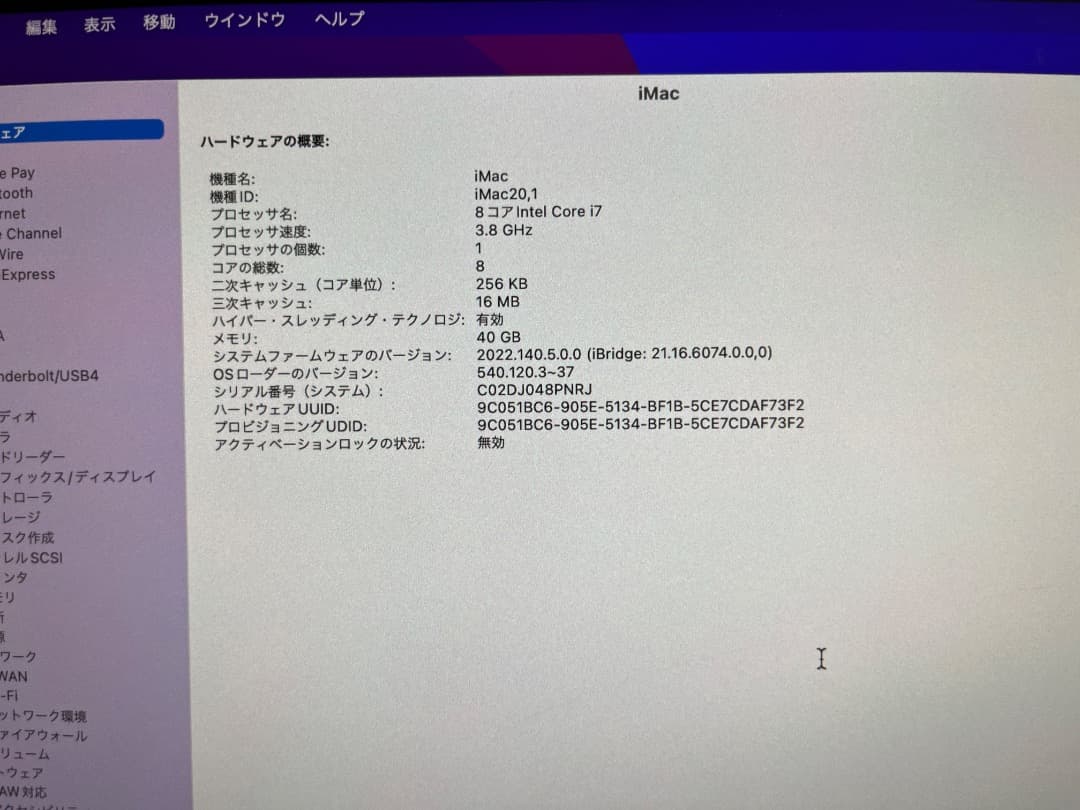 iMac (Retina 5K, 27-inch, 2020)VESAアーム付き
