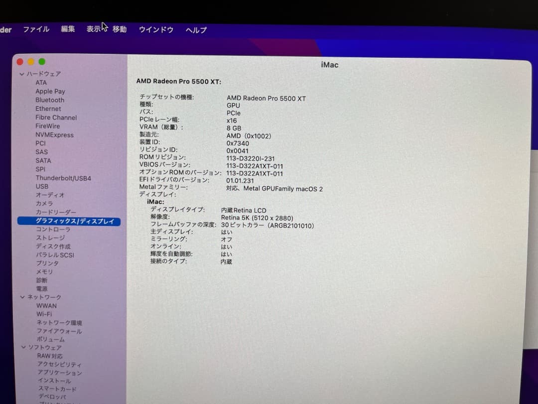 iMac (Retina 5K, 27-inch, 2020)VESAアーム付き