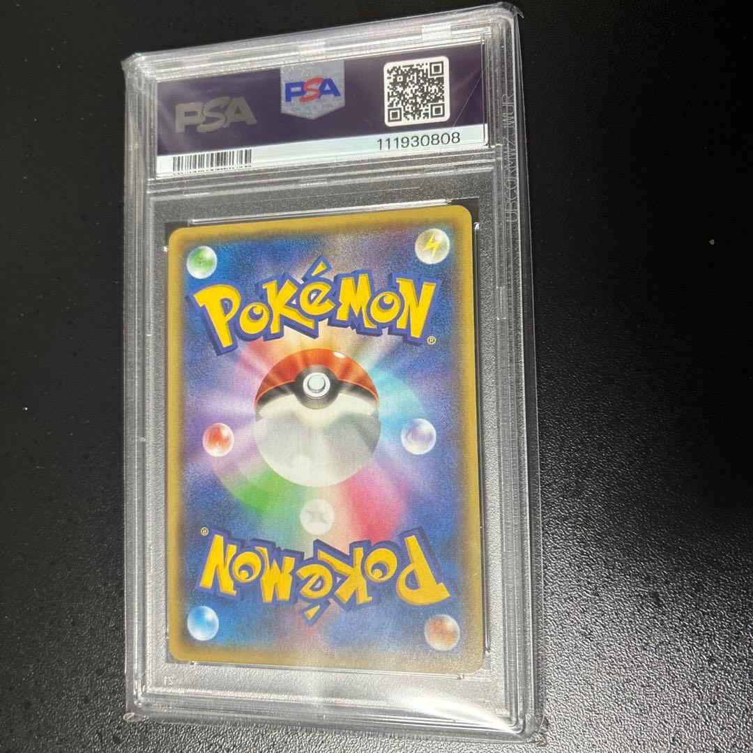 カイオーガex PSA10