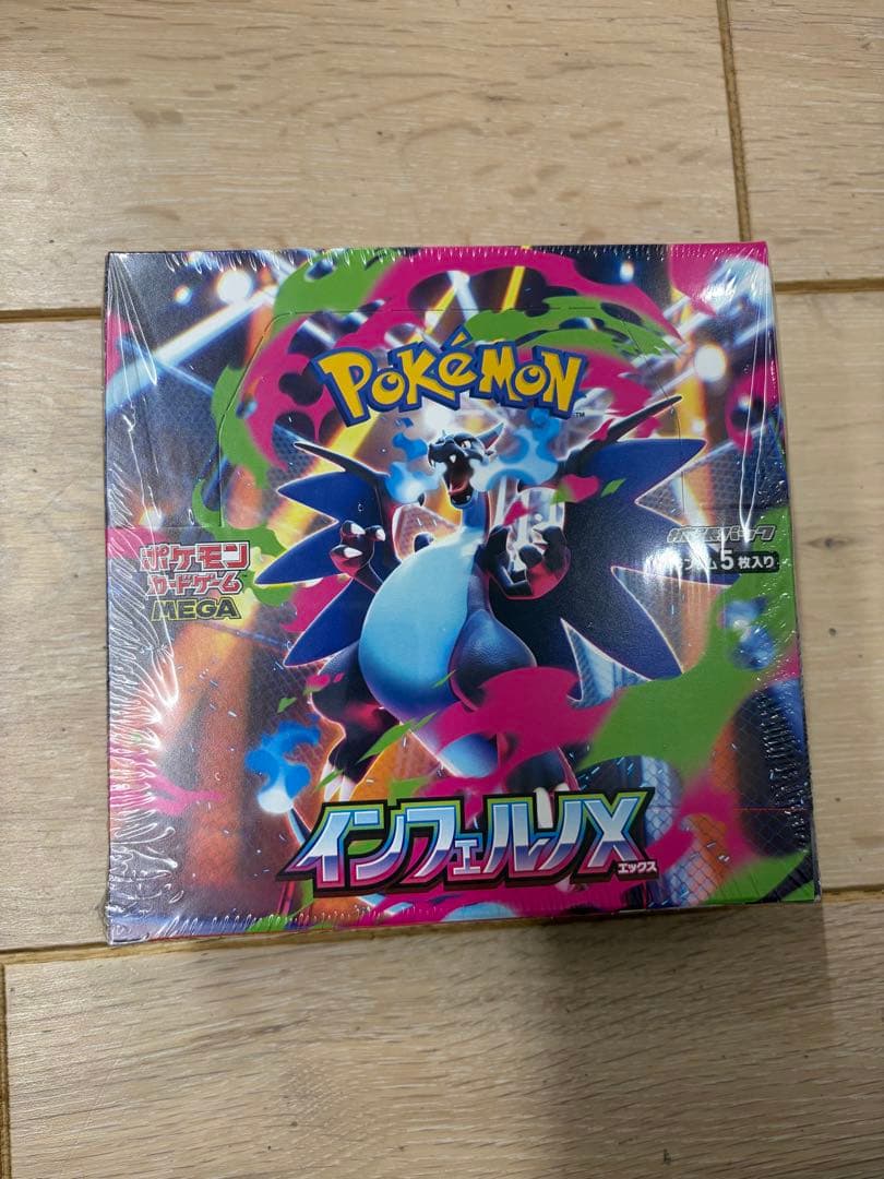 ポケモンカードゲームインフェルノXシュリンクあり