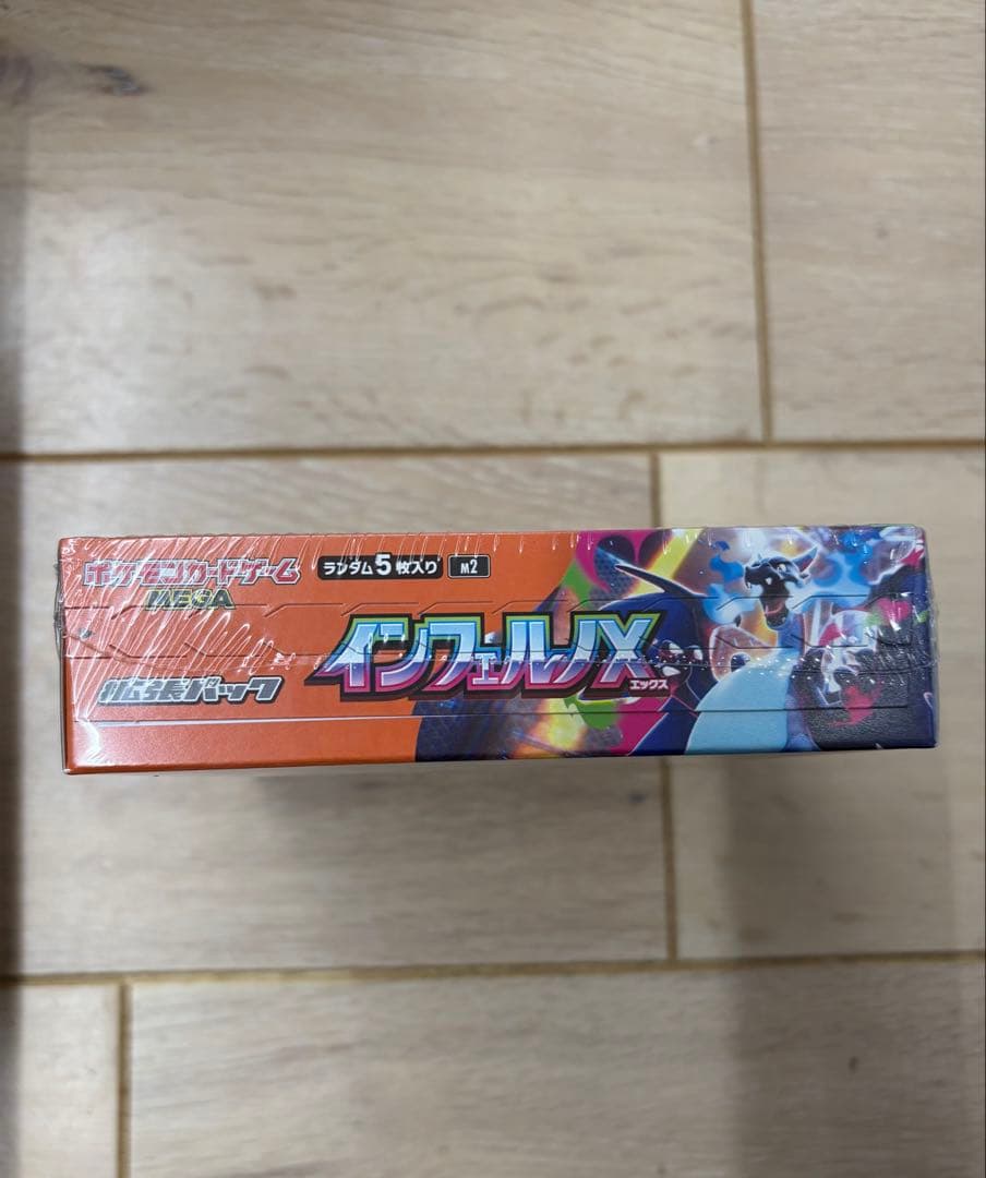 ポケモンカードゲームインフェルノXシュリンクあり