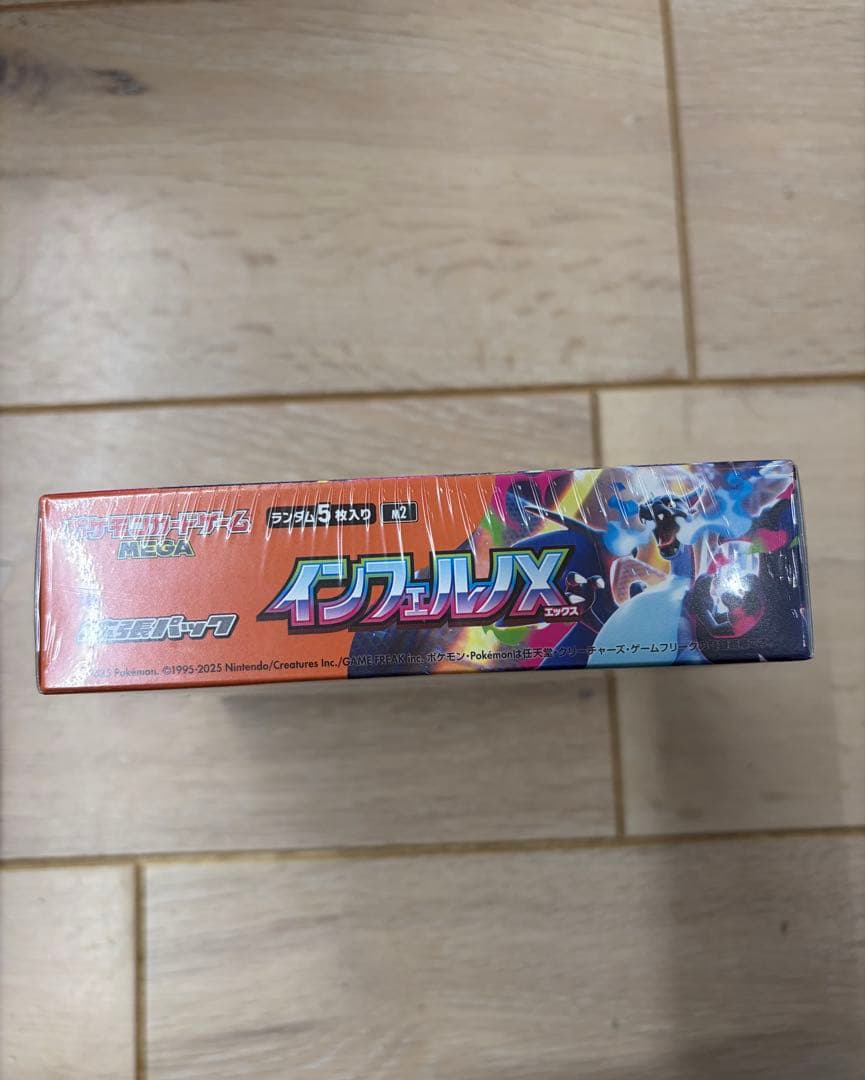 ポケモンカードゲームインフェルノXシュリンクあり