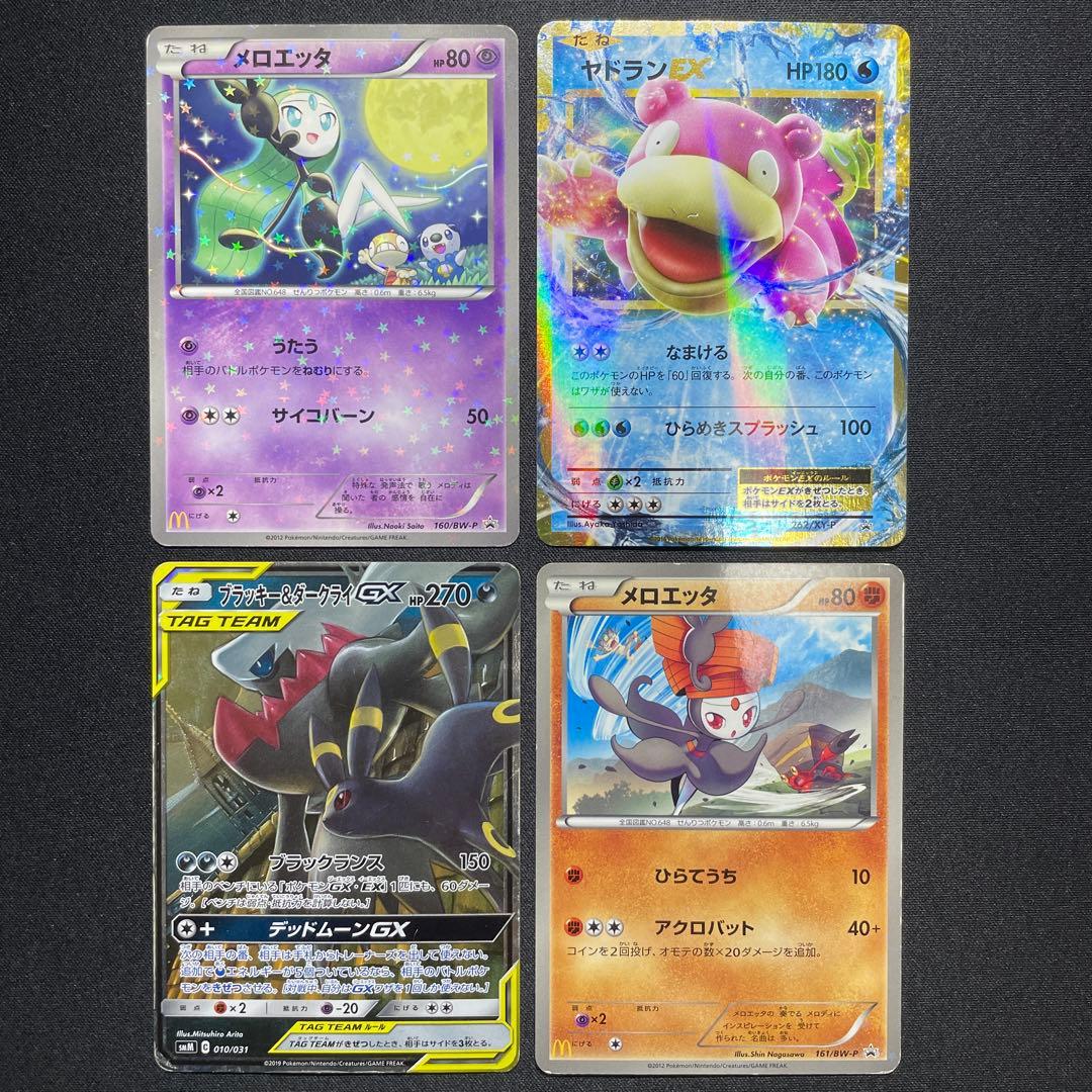 【特価】ポケカ レアカード まとめ売り 13枚 被りなし