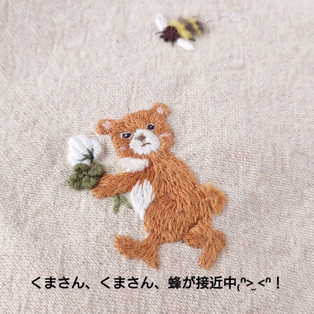 手刺繍入あずき/小豆のお腹ピロー【くまさんとミツバチ】