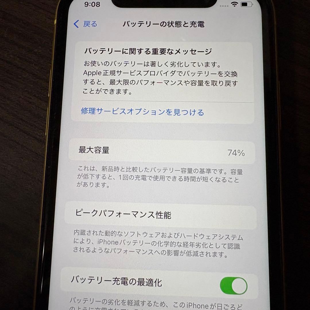 iPhone11 128GB イエロー SIMフリー 美品