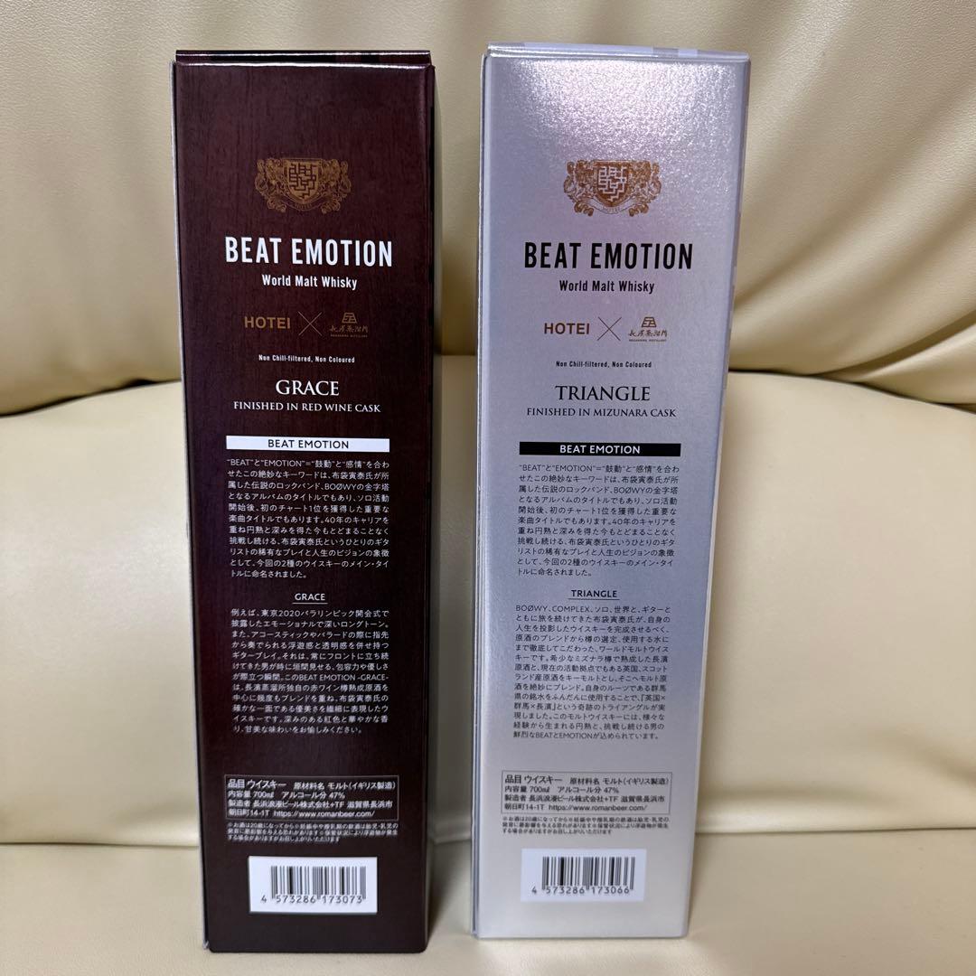 【数量限定】長濱蒸溜所 ビートエモーション 布袋寅泰 2本セット 700ml