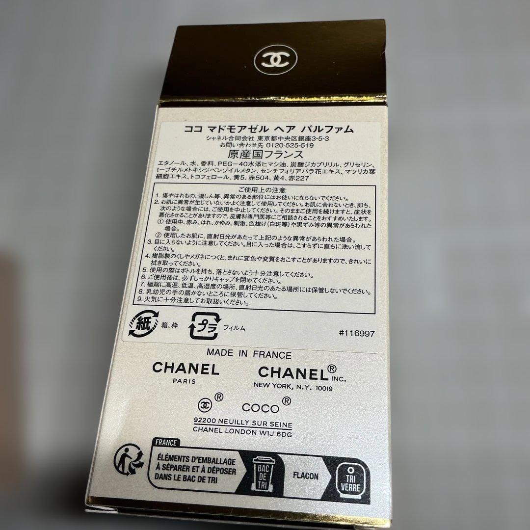 CHANEL COCO Mademoiselle ヘアパルファム 35ml