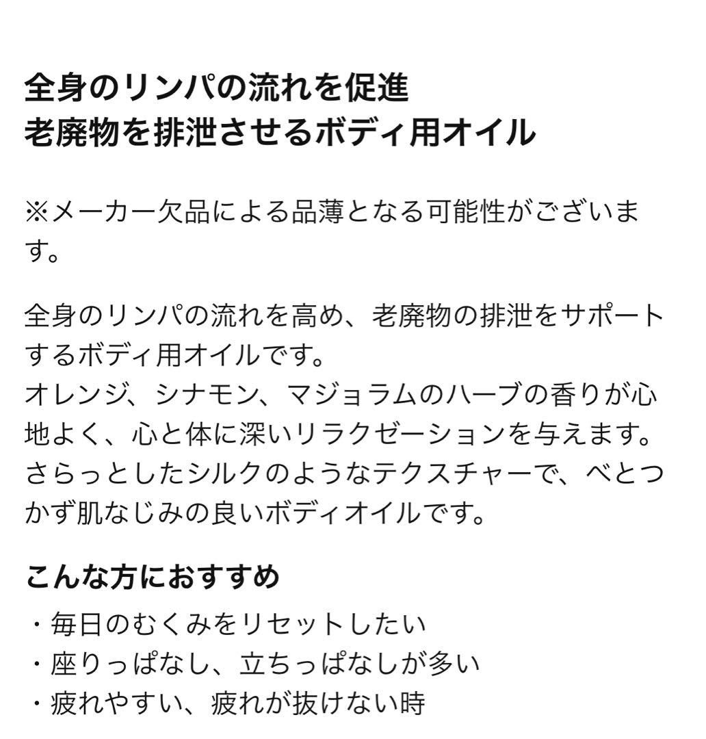 最終値下げ新品未使用ポールシェリー　ハーバルオイル
