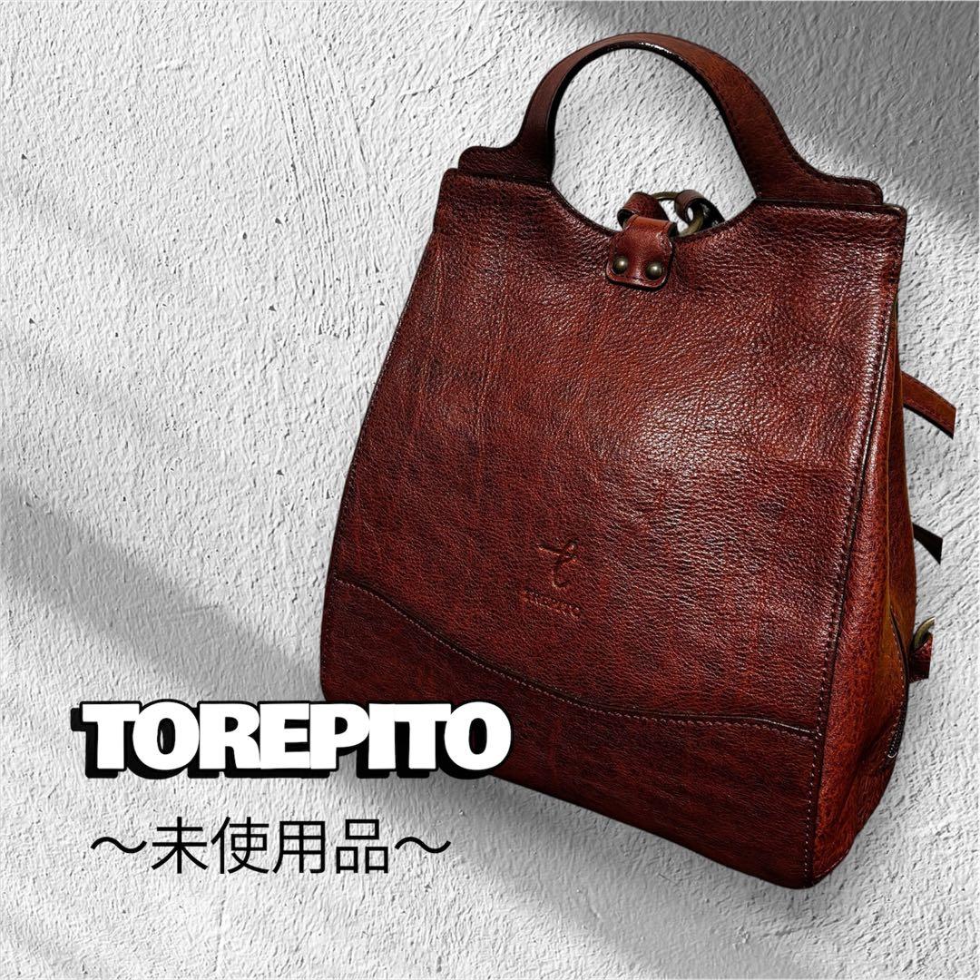 TREPITO トレピト　いたがき　リュック　オールレザー　シボ革　茶ブラウン