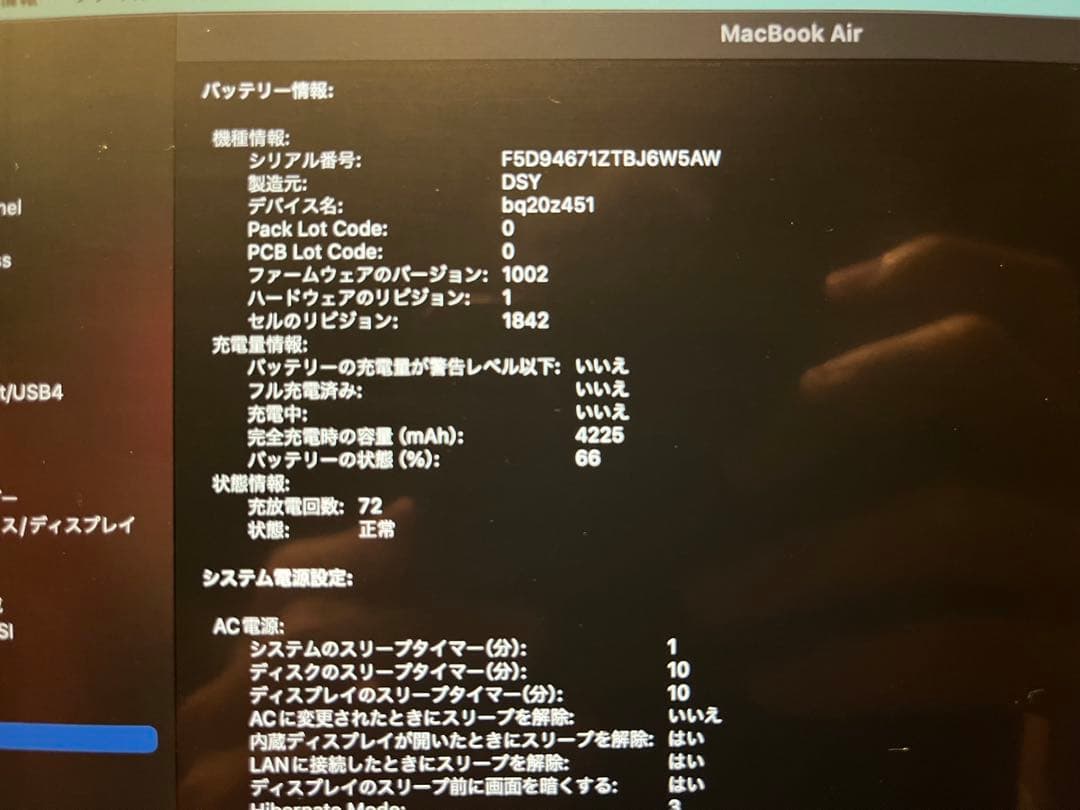 【極美品】MacBook Air 2019 13インチ 放電回数72回