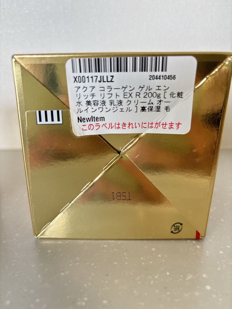 ドクターシーラボアクアコラーゲンゲル エンリッチリフトEX 200g