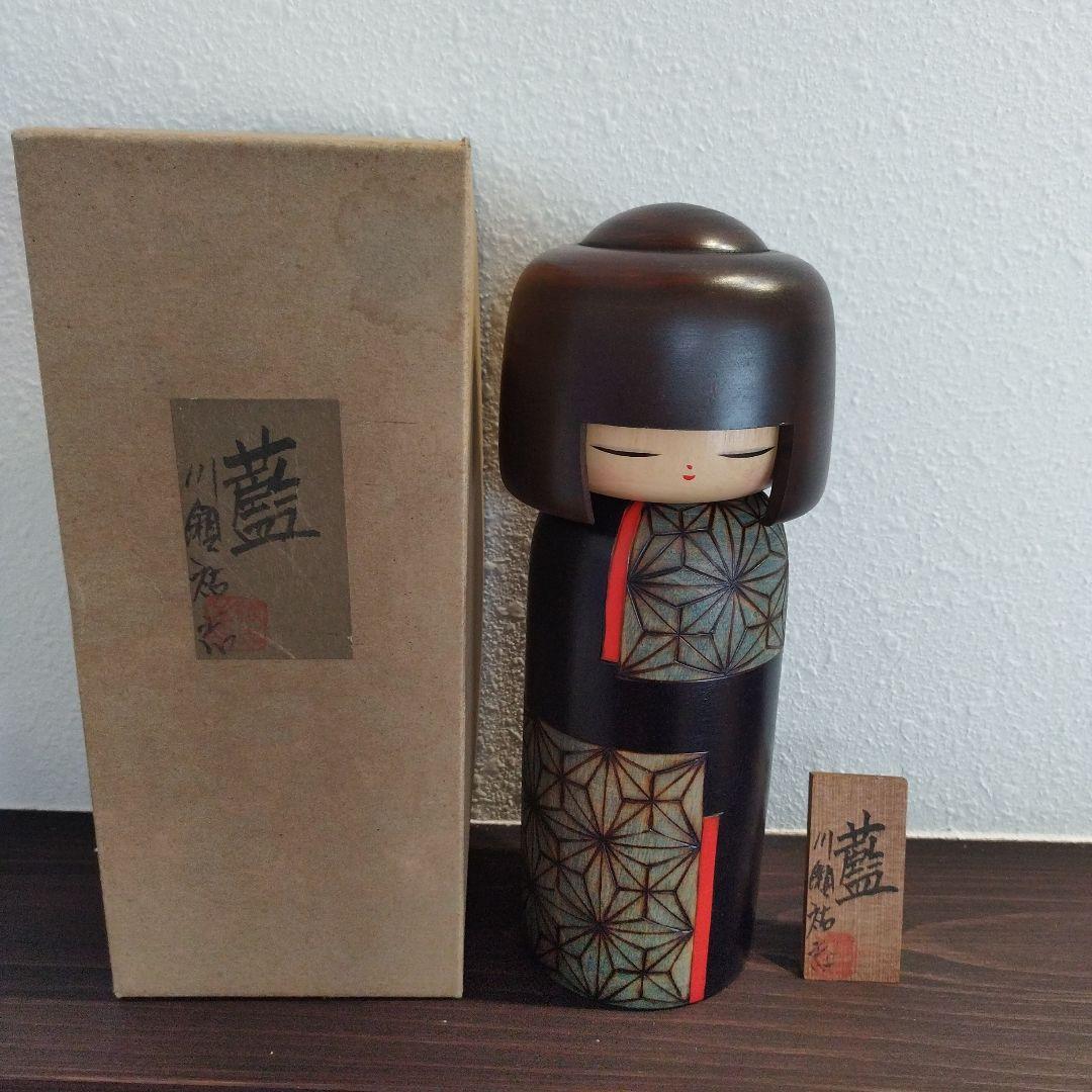 こけし 木製 人形24cm 箱付き　藍　川瀬祐志
